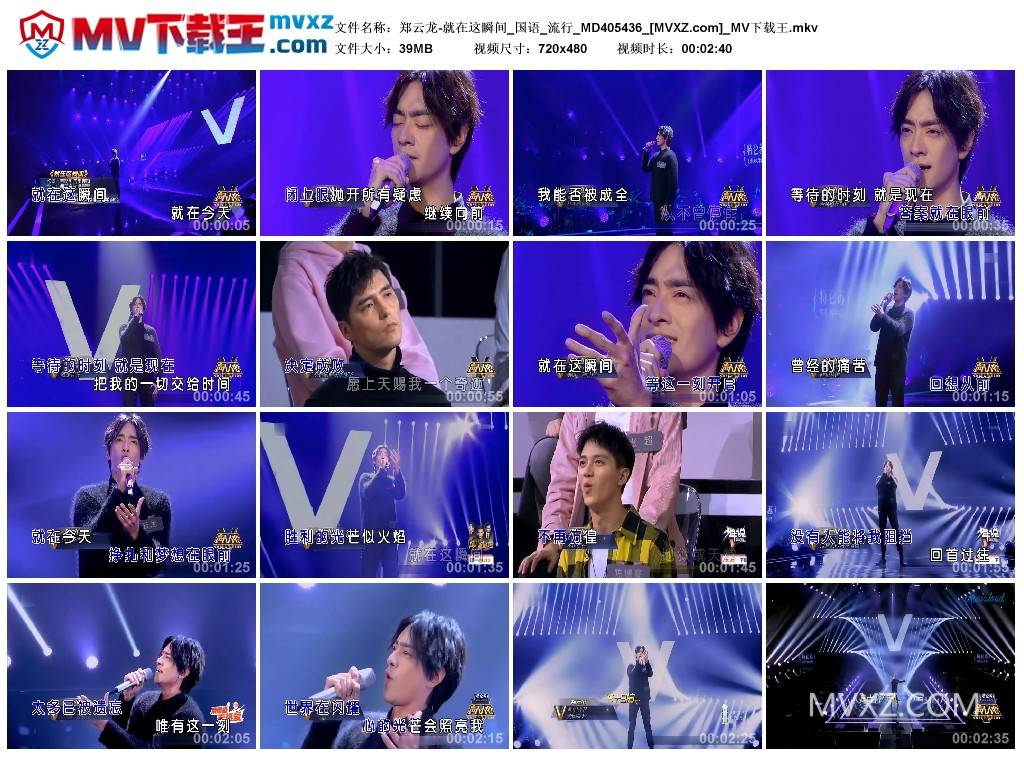 郑云龙-就在这瞬间_国语_流行_MD405436